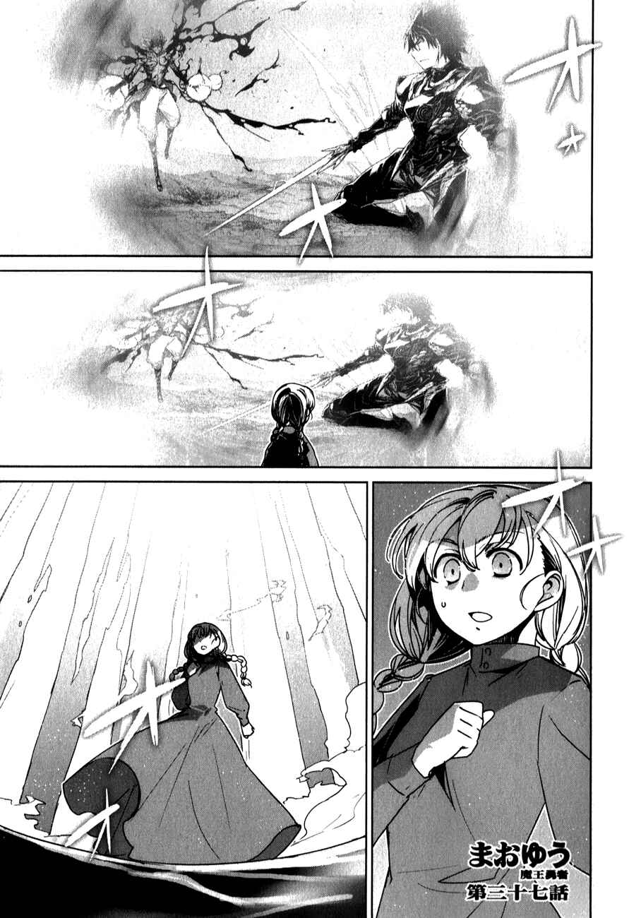MAOYU : Archenemy and Hero “Become mine, Hero” “I refuse!” Chapter 37 - Page 3