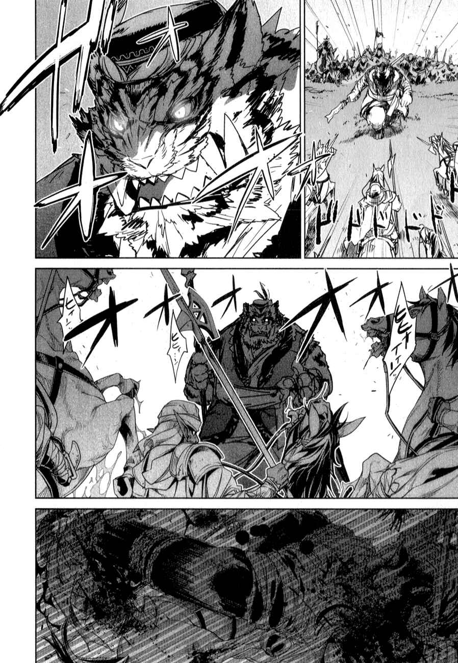 MAOYU : Archenemy and Hero “Become mine, Hero” “I refuse!” Chapter 37 - Page 50