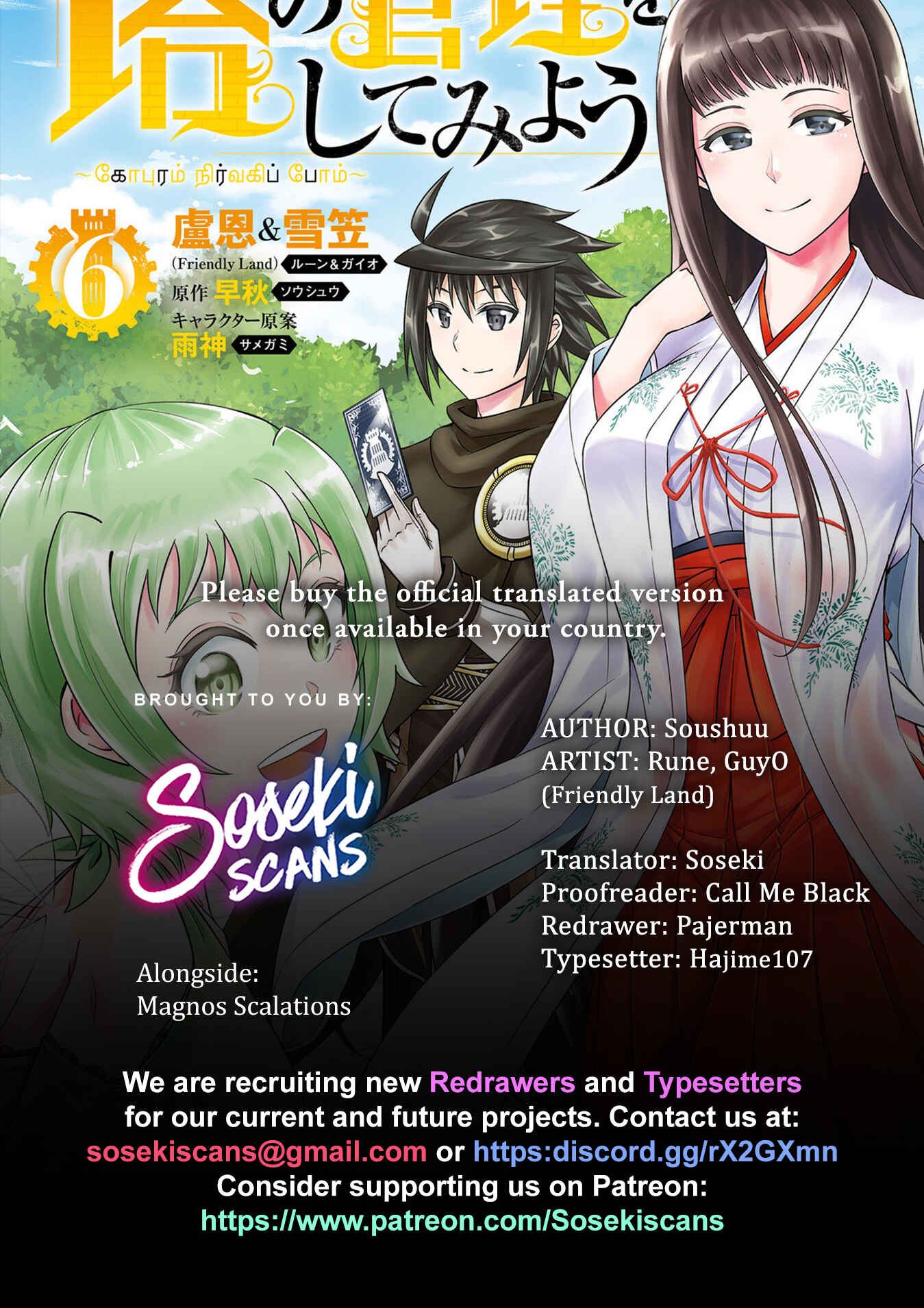 Tou no Kanri o Shitemiyou Chapter 22 - Page 1