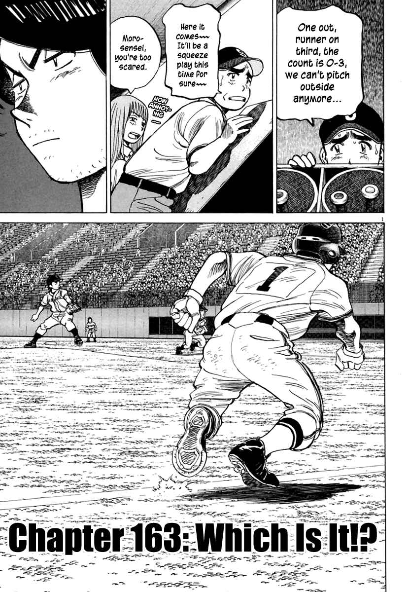 Last Inning Chapter 163 - Page 2