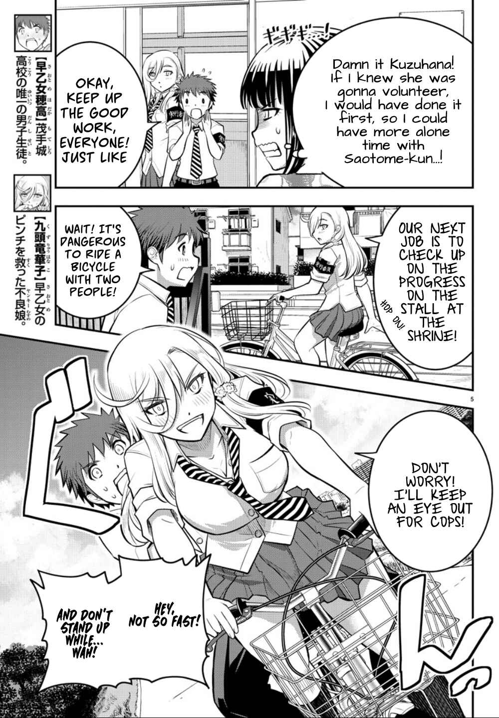 Yankee JK Kuzuhana-chan Chapter 16 - Page 6