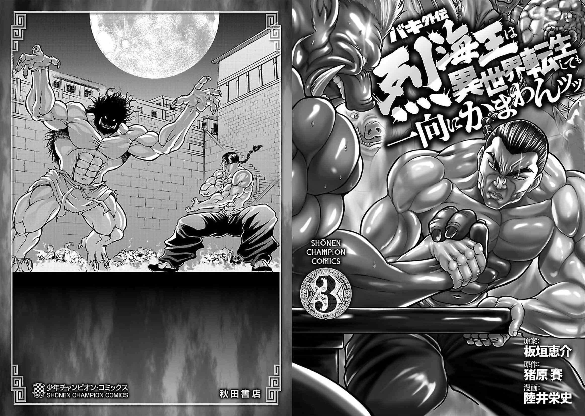 Baki Gaiden - Retsu Kaiou wa Isekai Tensei Shitemo Ikkou ni Kamawan Chapter 24 - Page 21