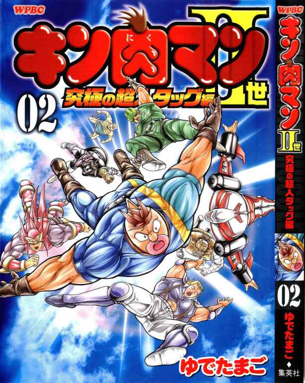 Kinnikuman II-Sei: Ultimate Chojin Tag Arc Chapter 12 - Page 1