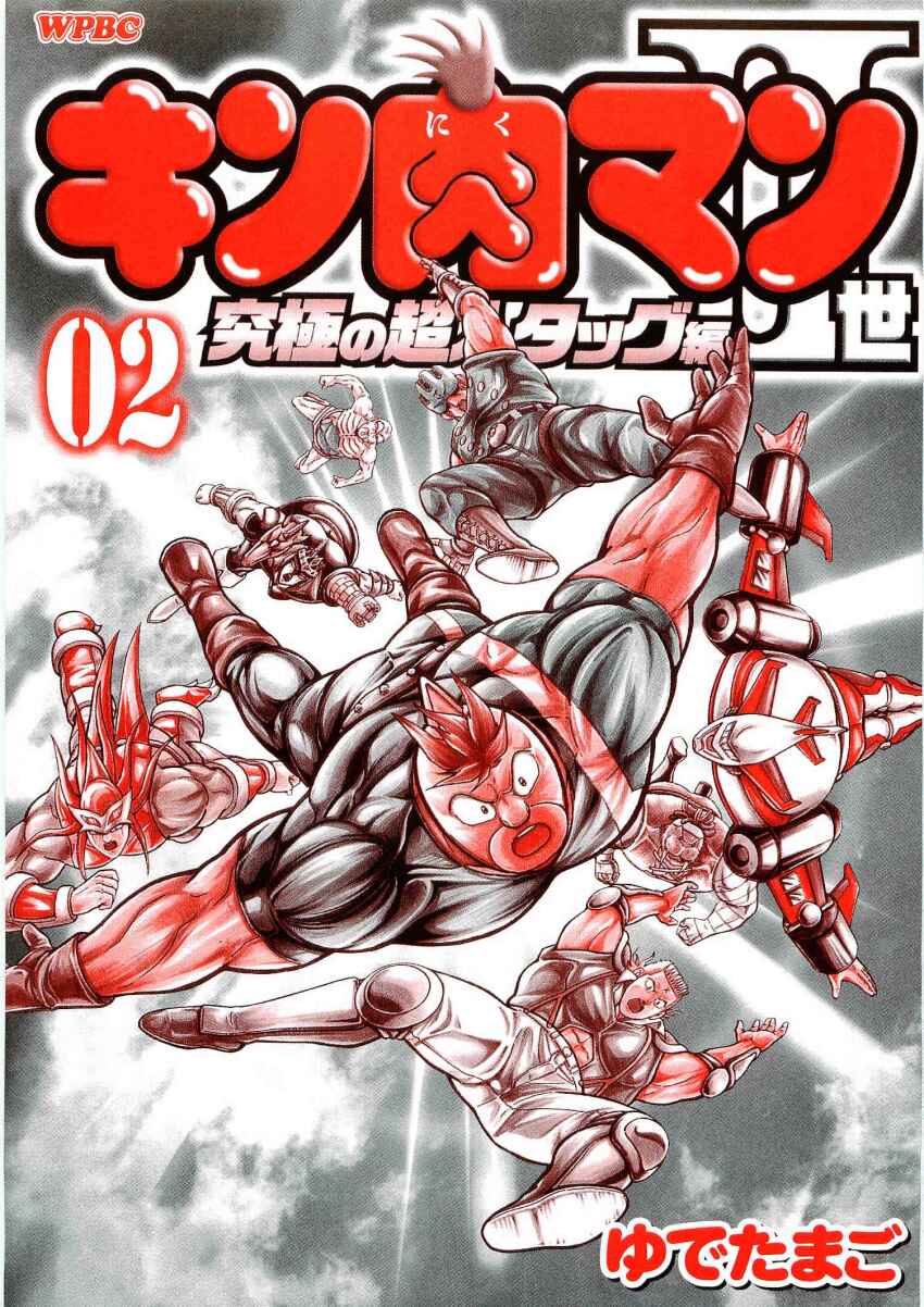 Kinnikuman II-Sei: Ultimate Chojin Tag Arc Chapter 12 - Page 2