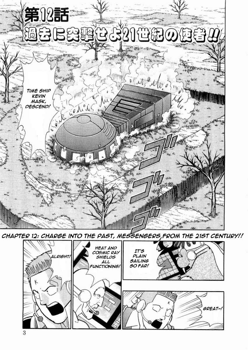 Kinnikuman II-Sei: Ultimate Chojin Tag Arc Chapter 12 - Page 4