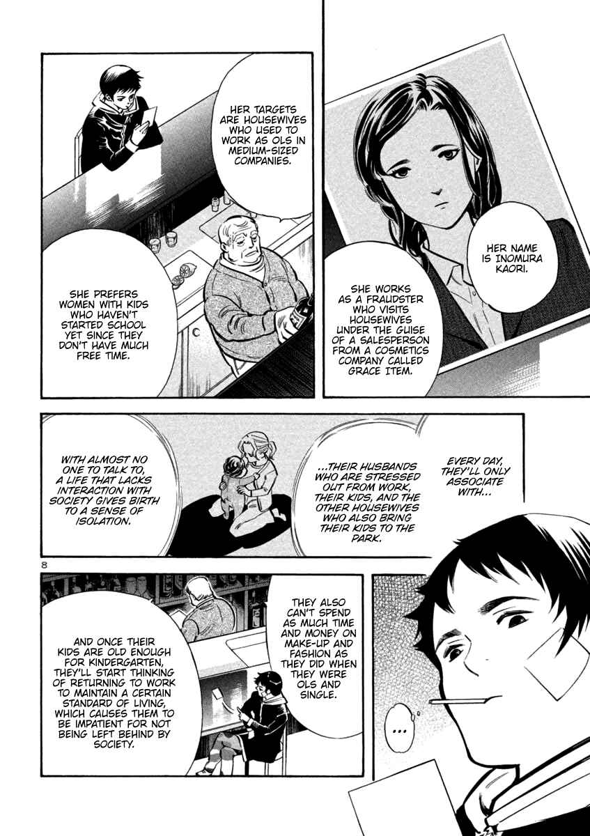 Kurosagi: The Black Swindler Chapter 109 - Page 10