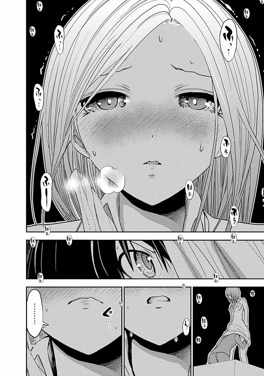 Minamoto-kun Monogatari Chapter 228 - Page 6