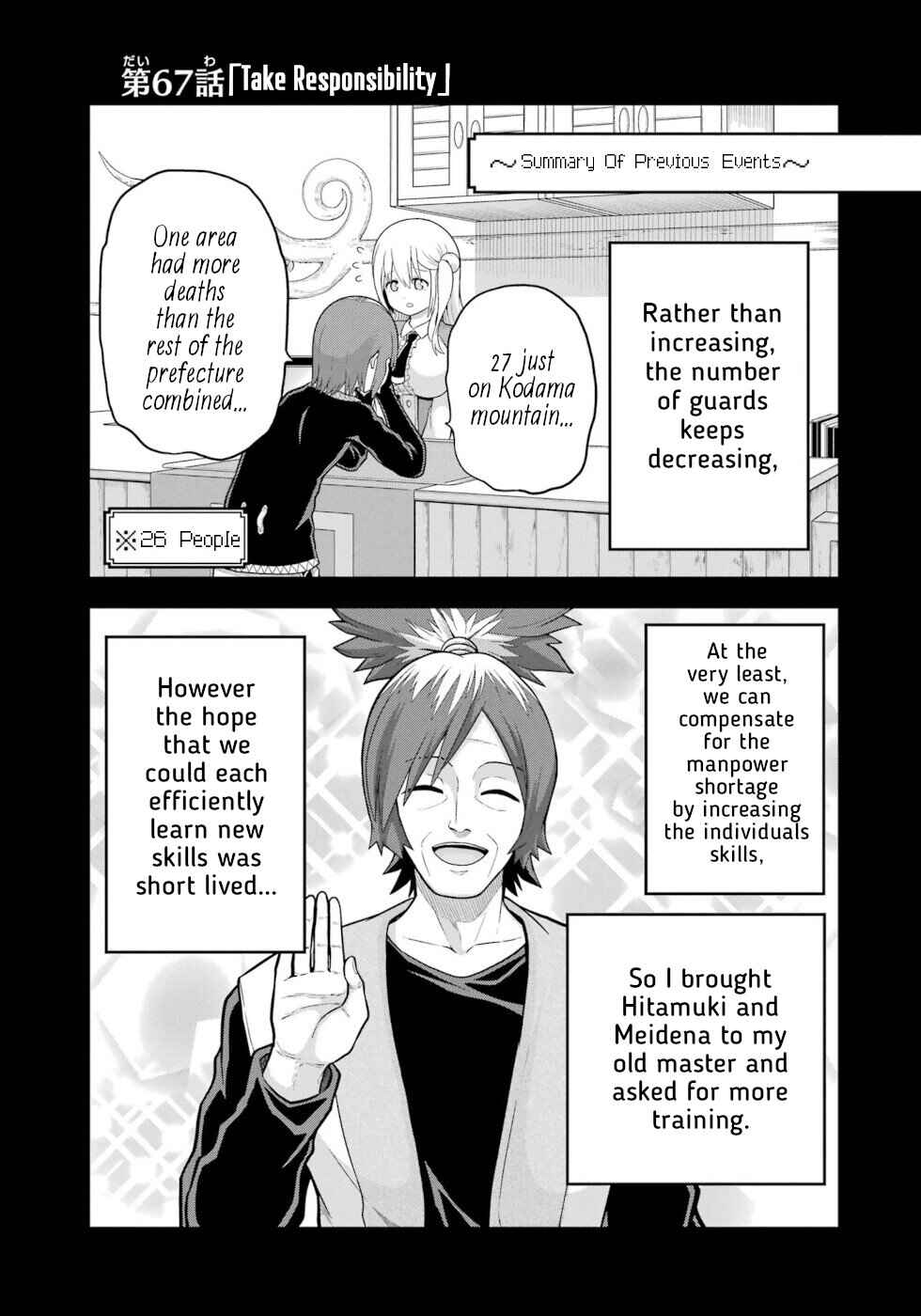 Futoku no Guild Chapter 67 - Page 1