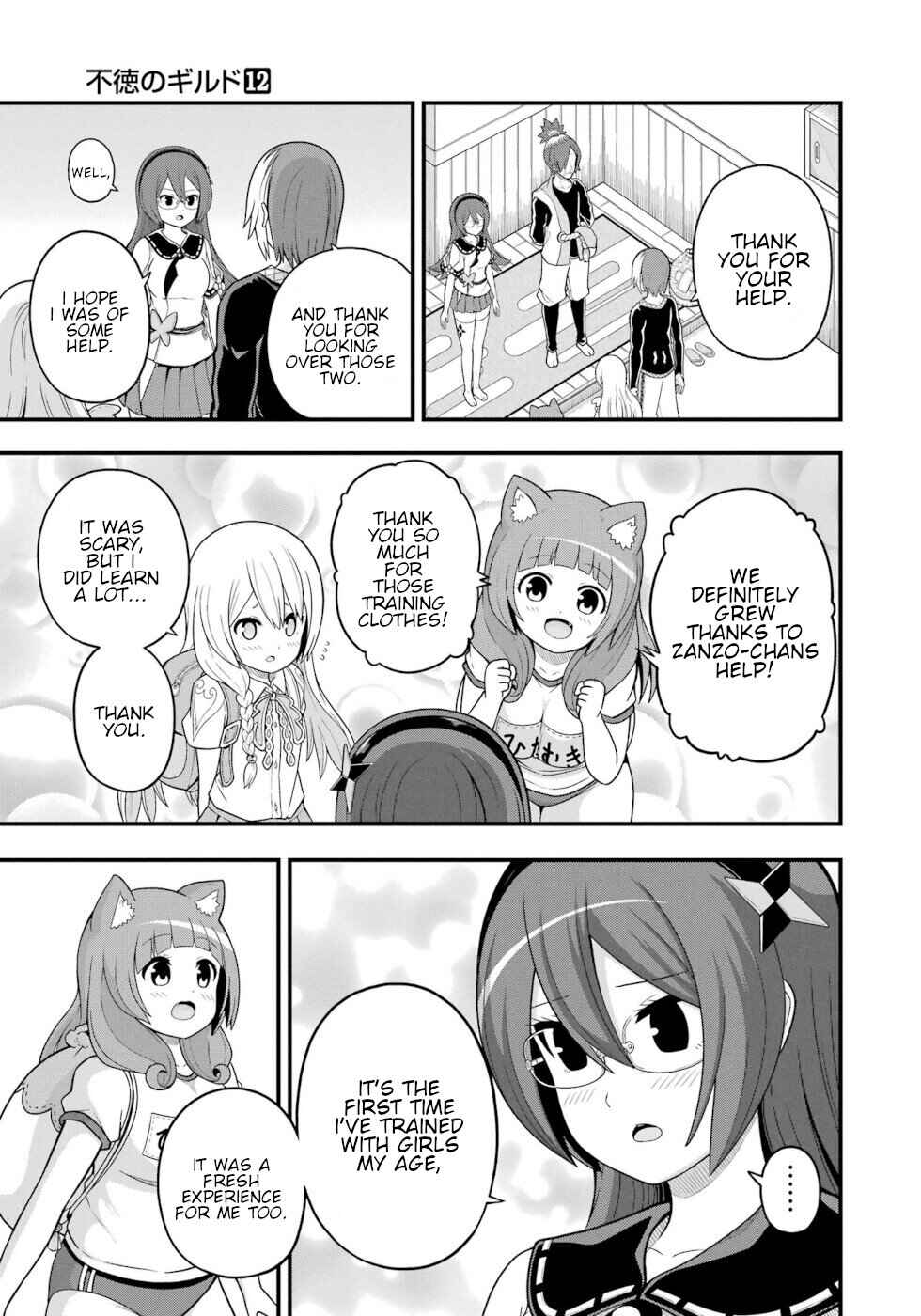 Futoku no Guild Chapter 67 - Page 3