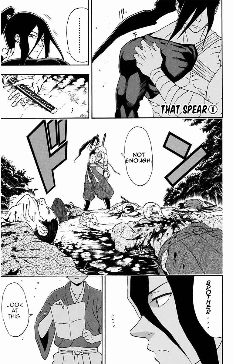 Mutou Black Chapter 3 - Page 1