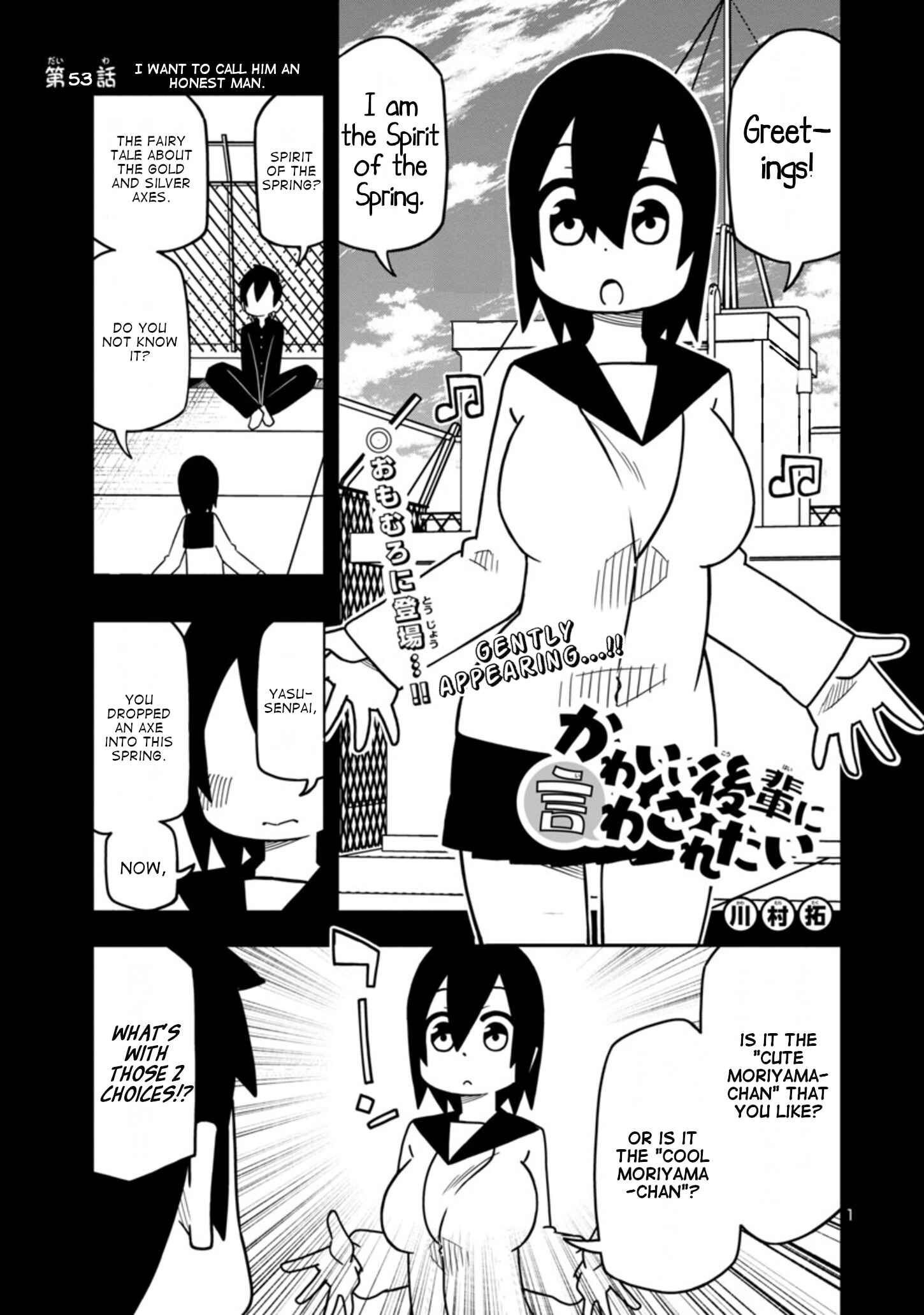Kawaii Kouhai ni Iwasaretai Chapter 53 - Page 1