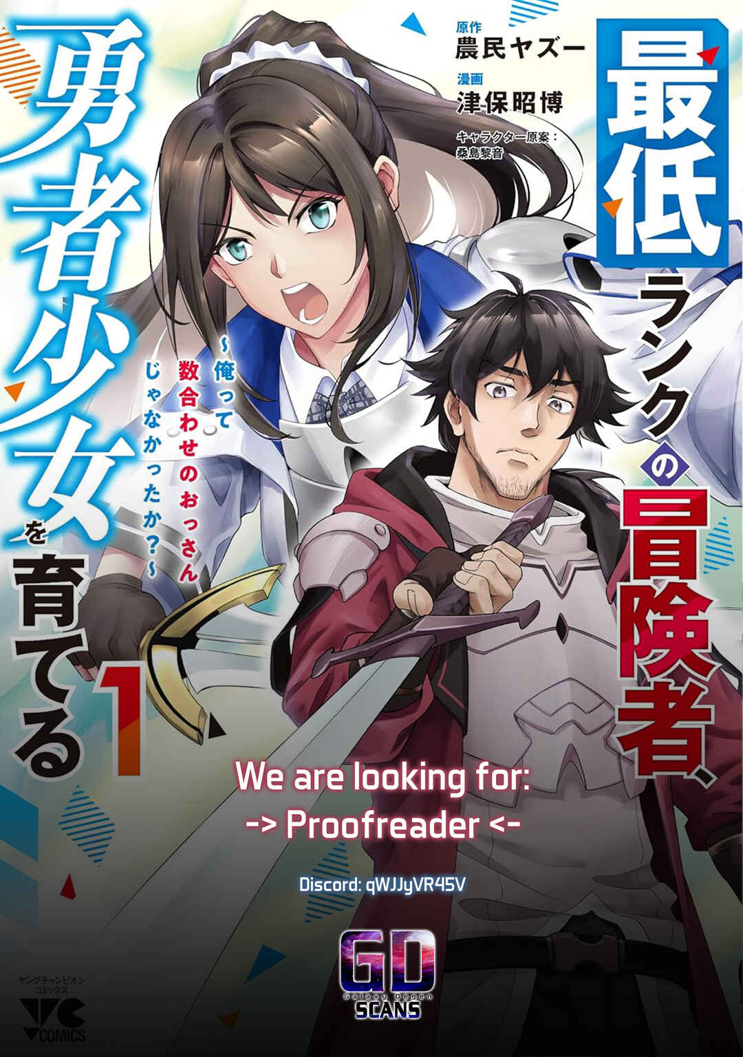 Saitei Rank no Boukensha, Yuusha Shoujo wo Sodateru Orette ~Ore tte Kazu Awase no Ossan Janakatta ka?~ Chapter 9 - Page 42