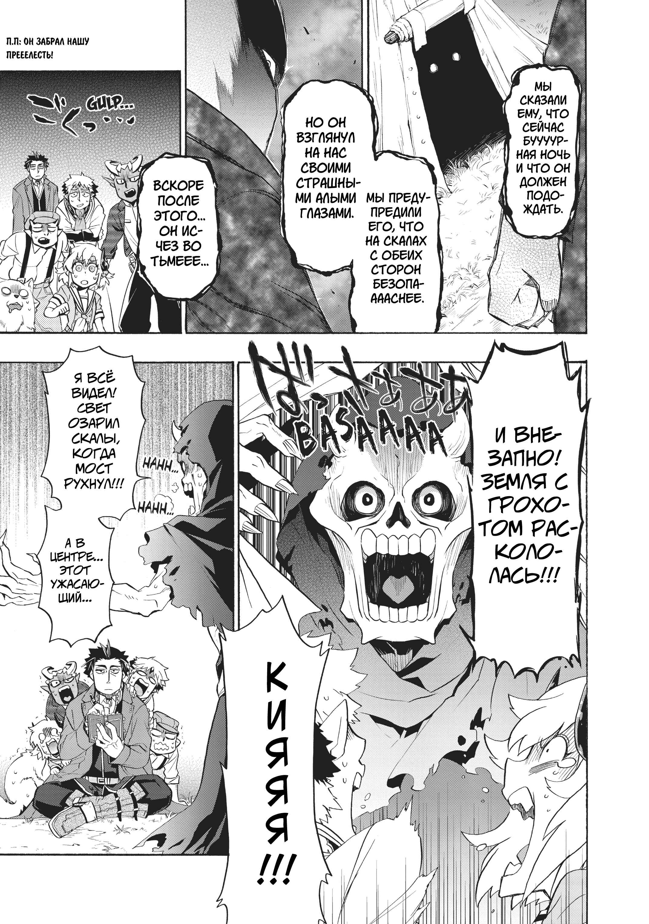 Uchi no Tsukaima ga Sumimasen Chapter 10 - Page 10