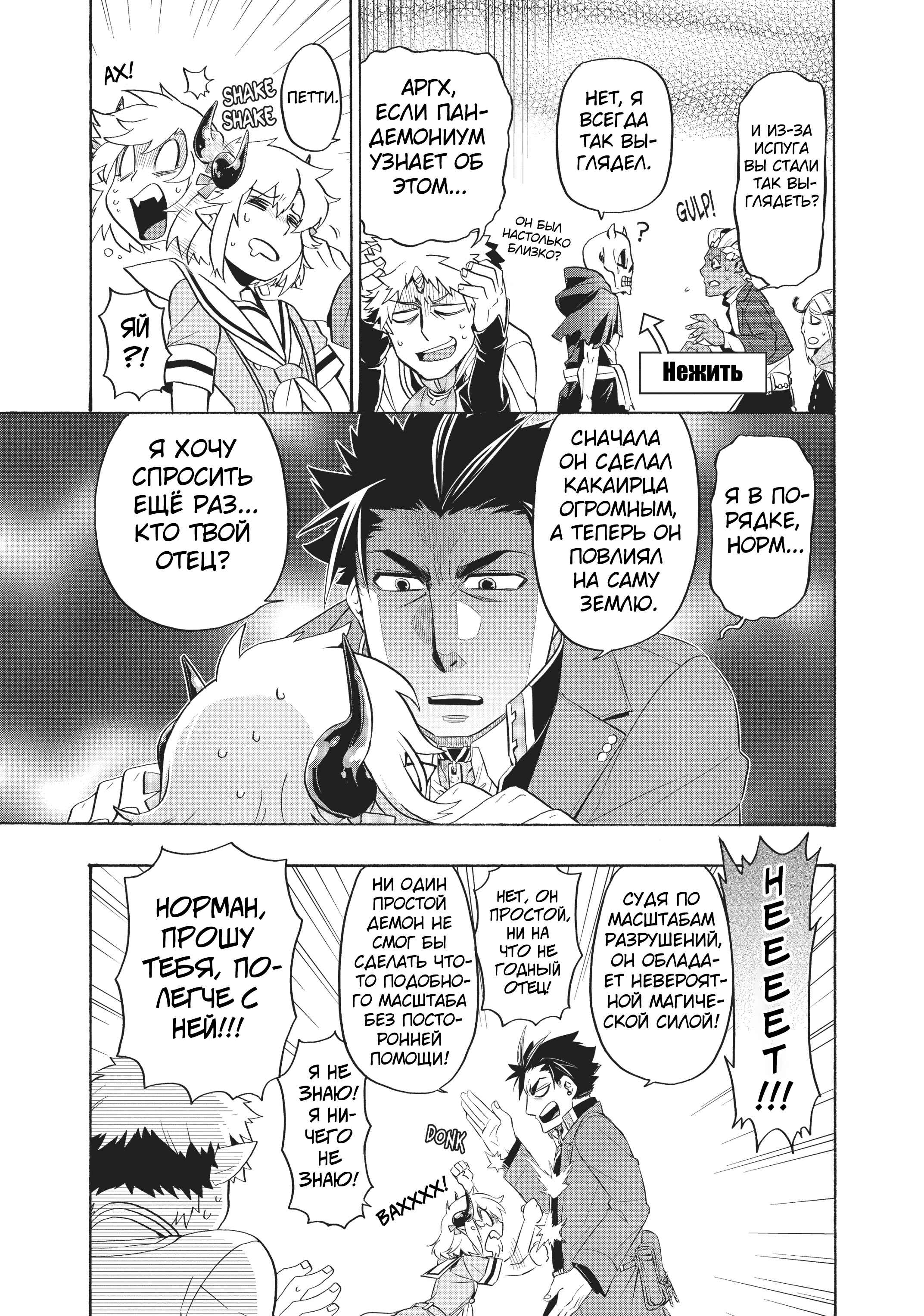 Uchi no Tsukaima ga Sumimasen Chapter 10 - Page 12