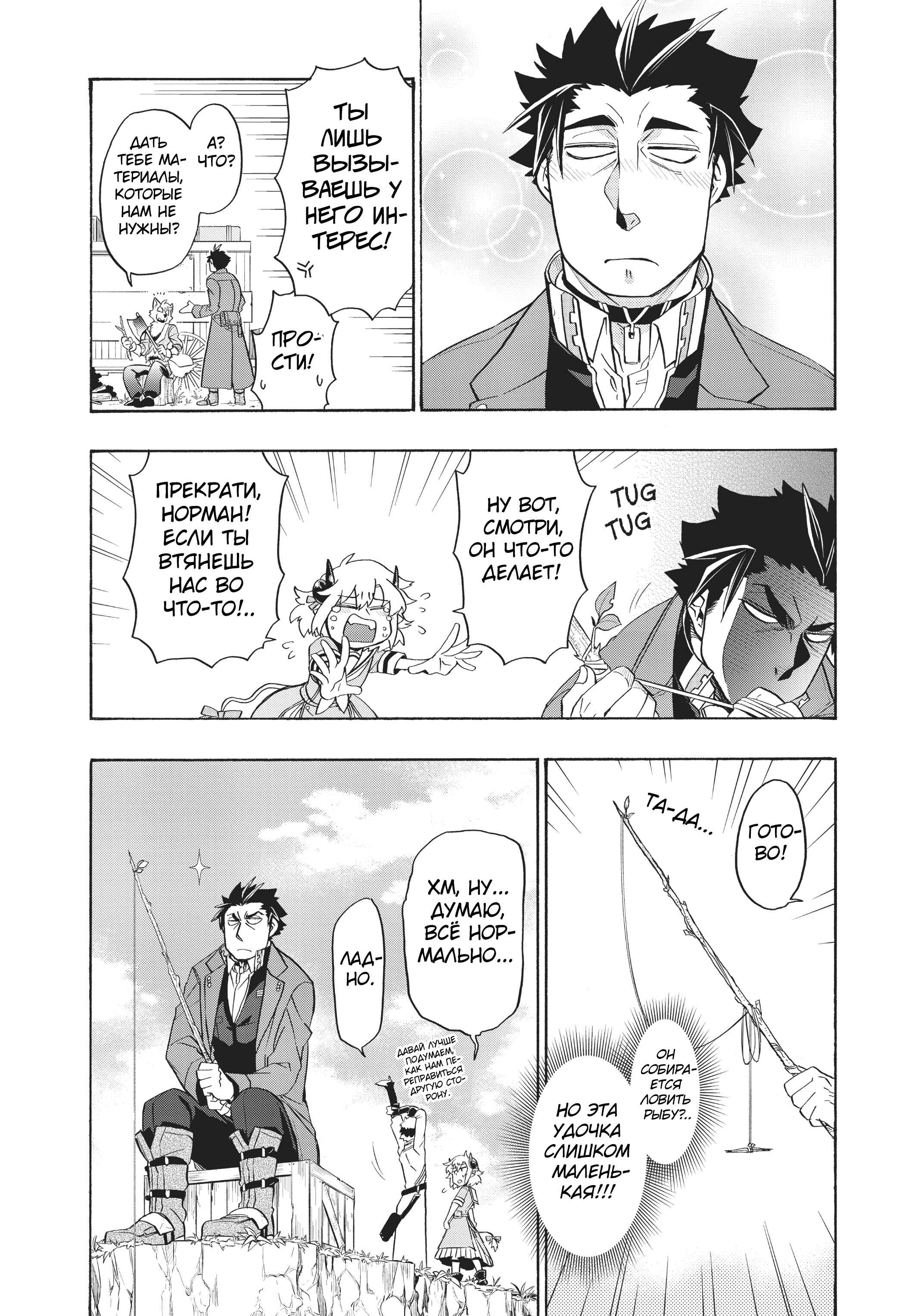 Uchi no Tsukaima ga Sumimasen Chapter 10 - Page 14