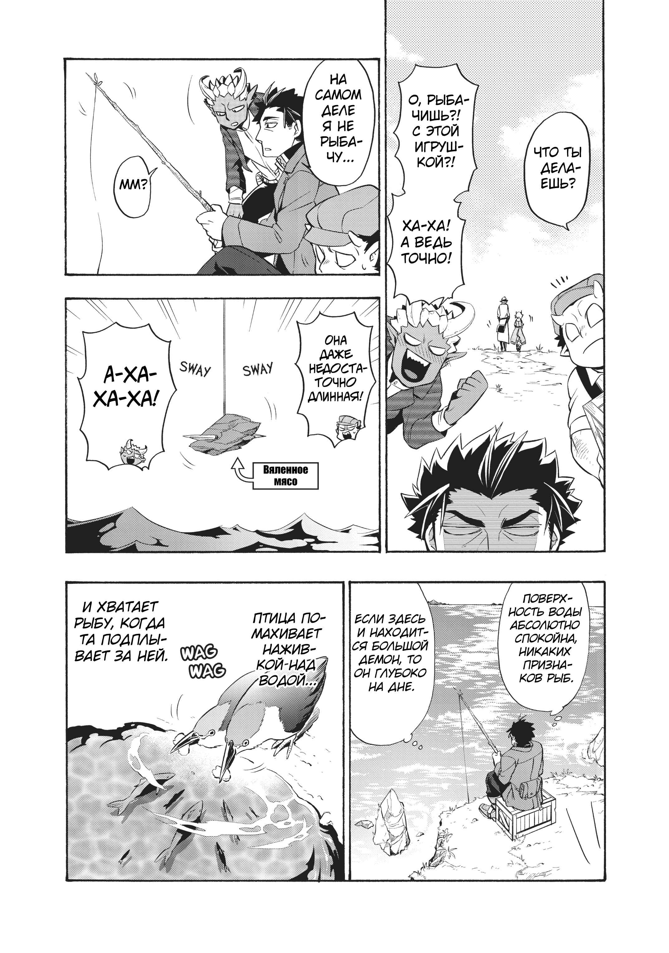 Uchi no Tsukaima ga Sumimasen Chapter 10 - Page 15