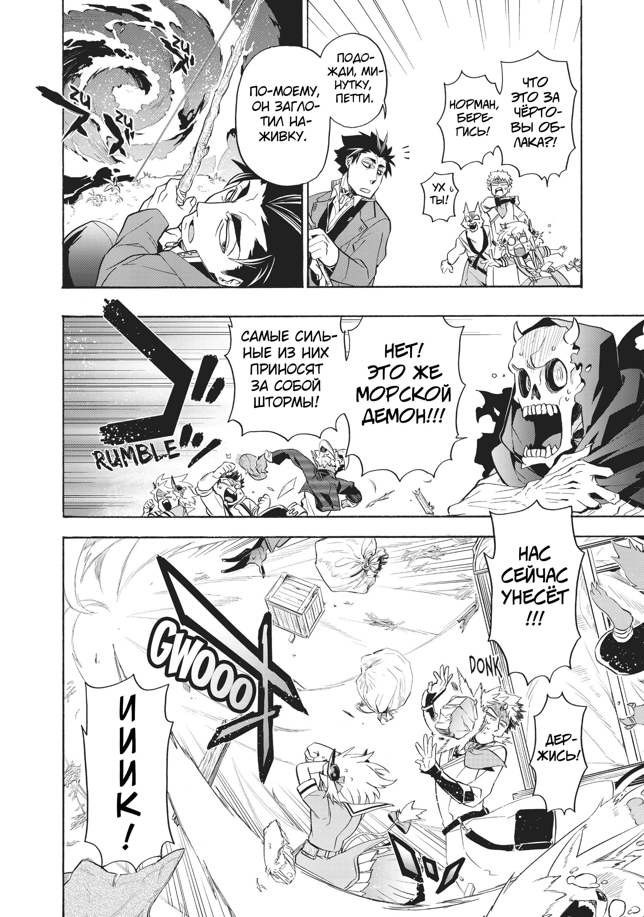 Uchi no Tsukaima ga Sumimasen Chapter 10 - Page 17