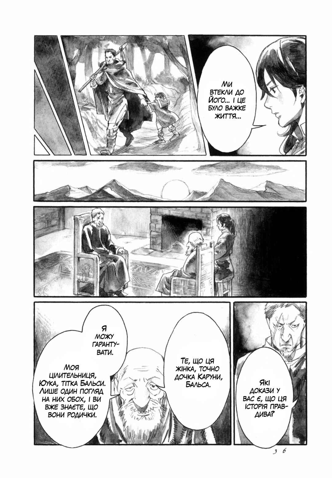 Yami no Moribito Chapter 12 - Page 10