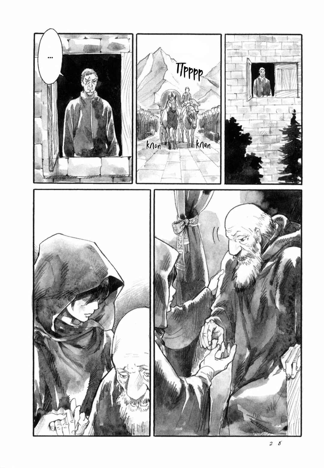 Yami no Moribito Chapter 12 - Page 2