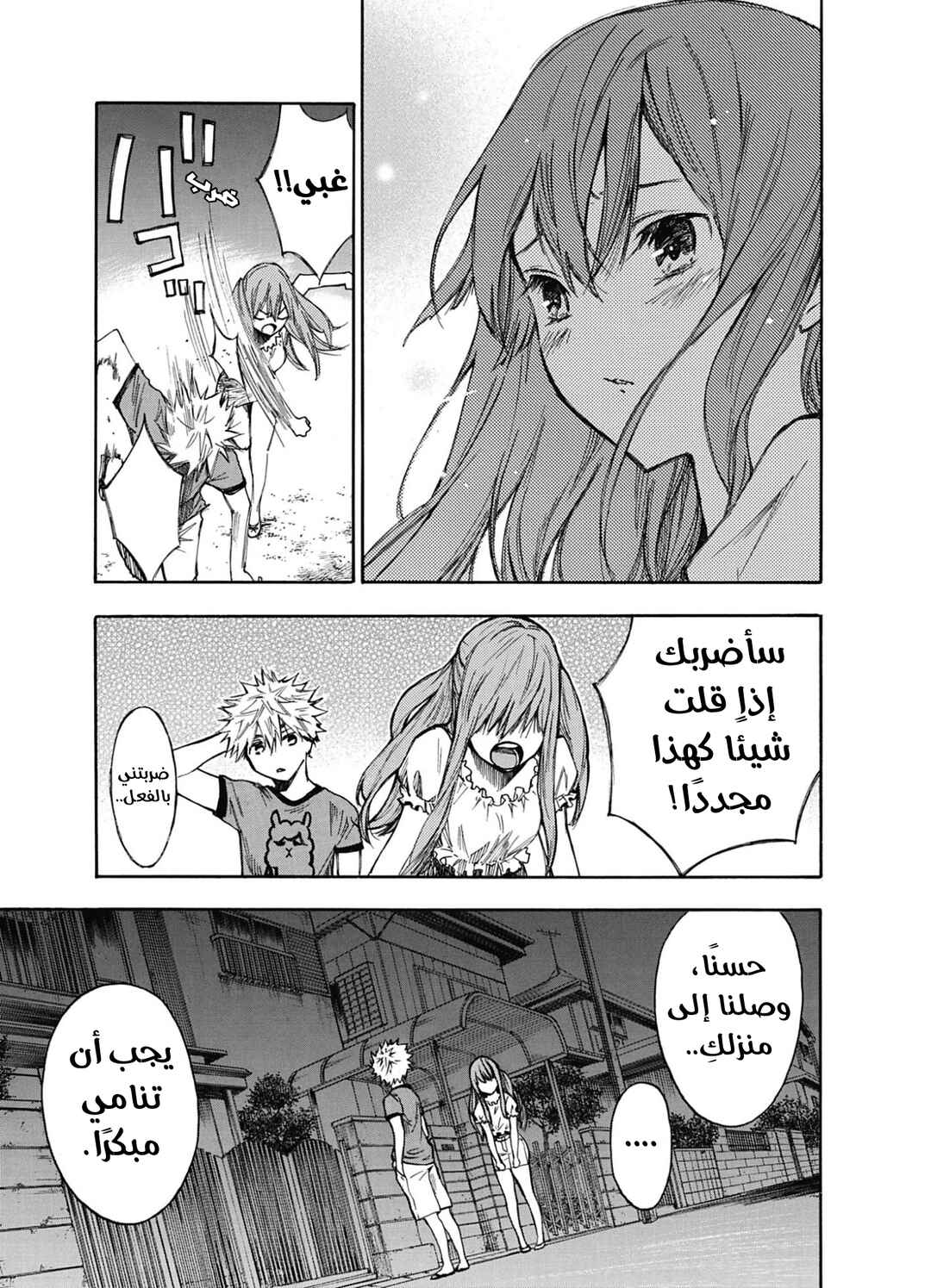 Hone ga Kusaru Made Chapter 4 - Page 11