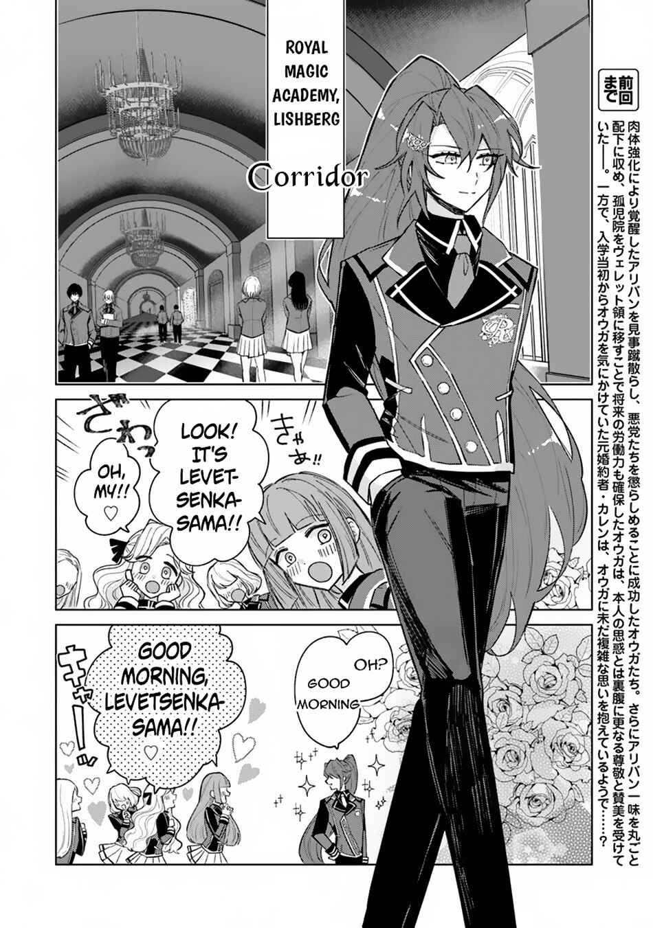 Akuyaku Onzoushi no Kanchigai Seija Seikatsu ~Nidome no Jinsei wa Yaritai Houdai Shitai Dake na no ni~ Chapter 8 - Page 3