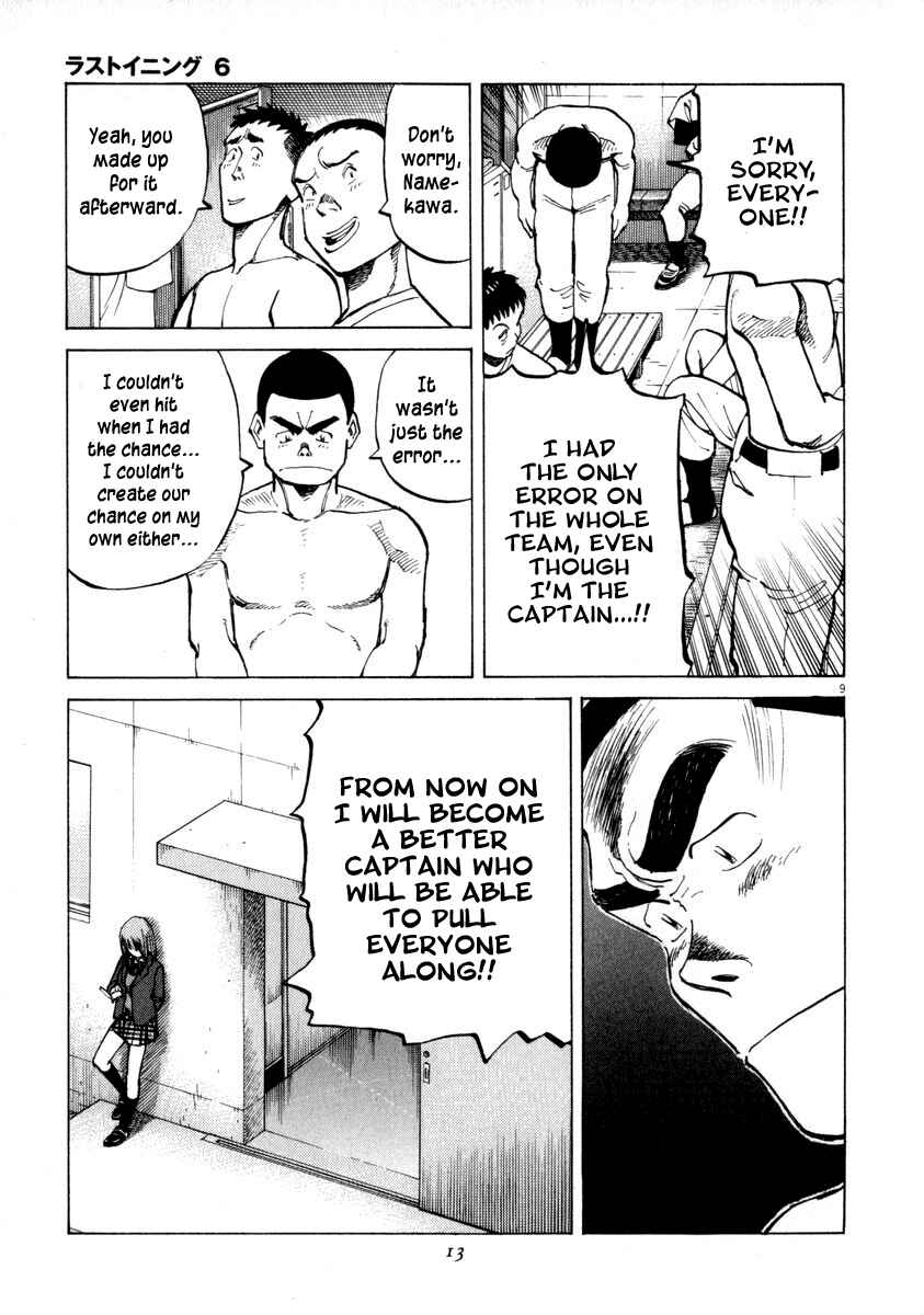 Last Inning Chapter 48 - Page 13