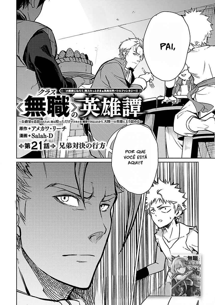 Class "Mushoku" no Eiyuutan: Koushaku-ke o Tsuihou Sareta ga, Jitsu wa Nagutta dake de Skill o Kakutoku Dekiru to Wakari, Tairiku Ichi no Eiyuu ni Noboritsumeru Chapter 21 - Page 1