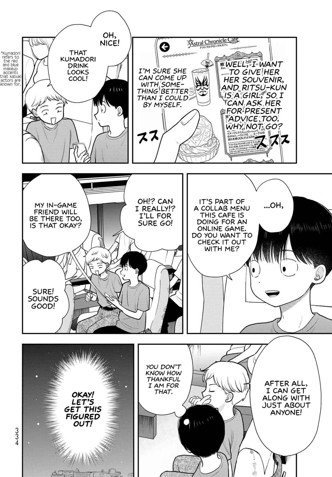 Boku dake ga Shitterun daze Chapter 18 - Page 10