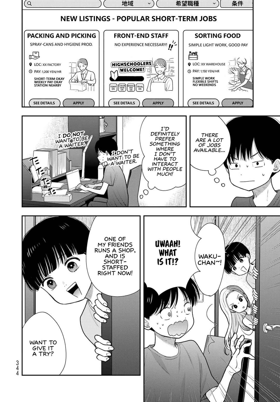 Boku dake ga Shitterun daze Chapter 18 - Page 20