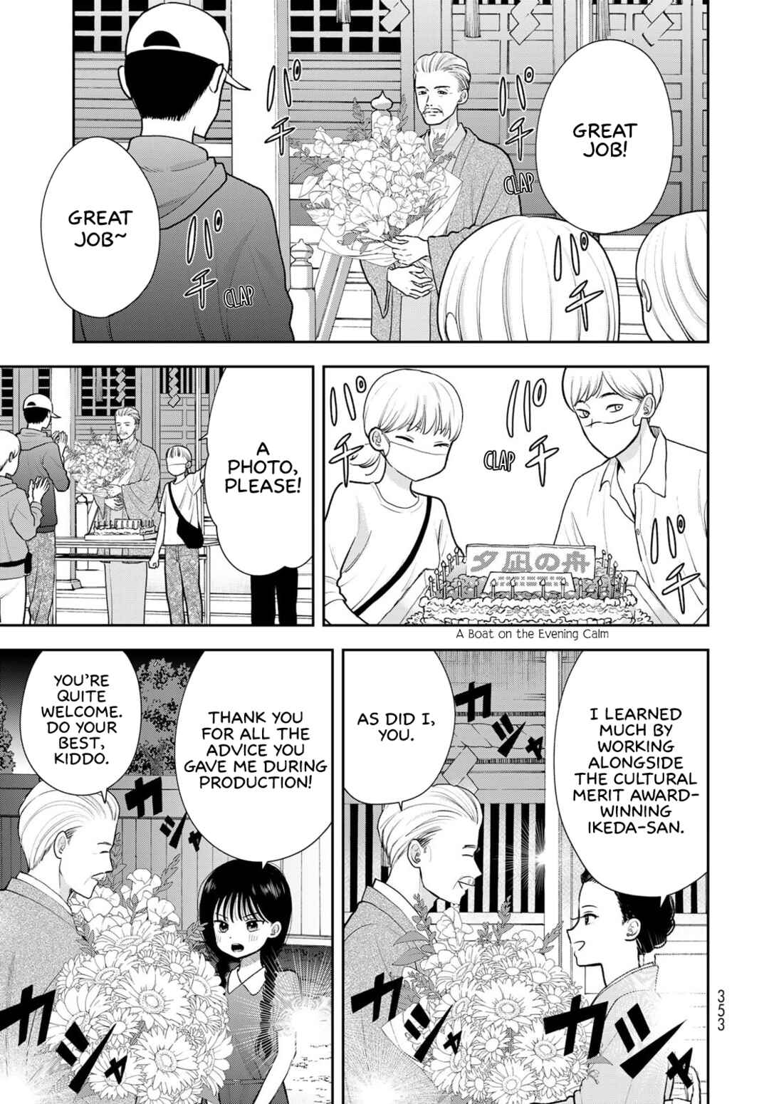 Boku dake ga Shitterun daze Chapter 18 - Page 29