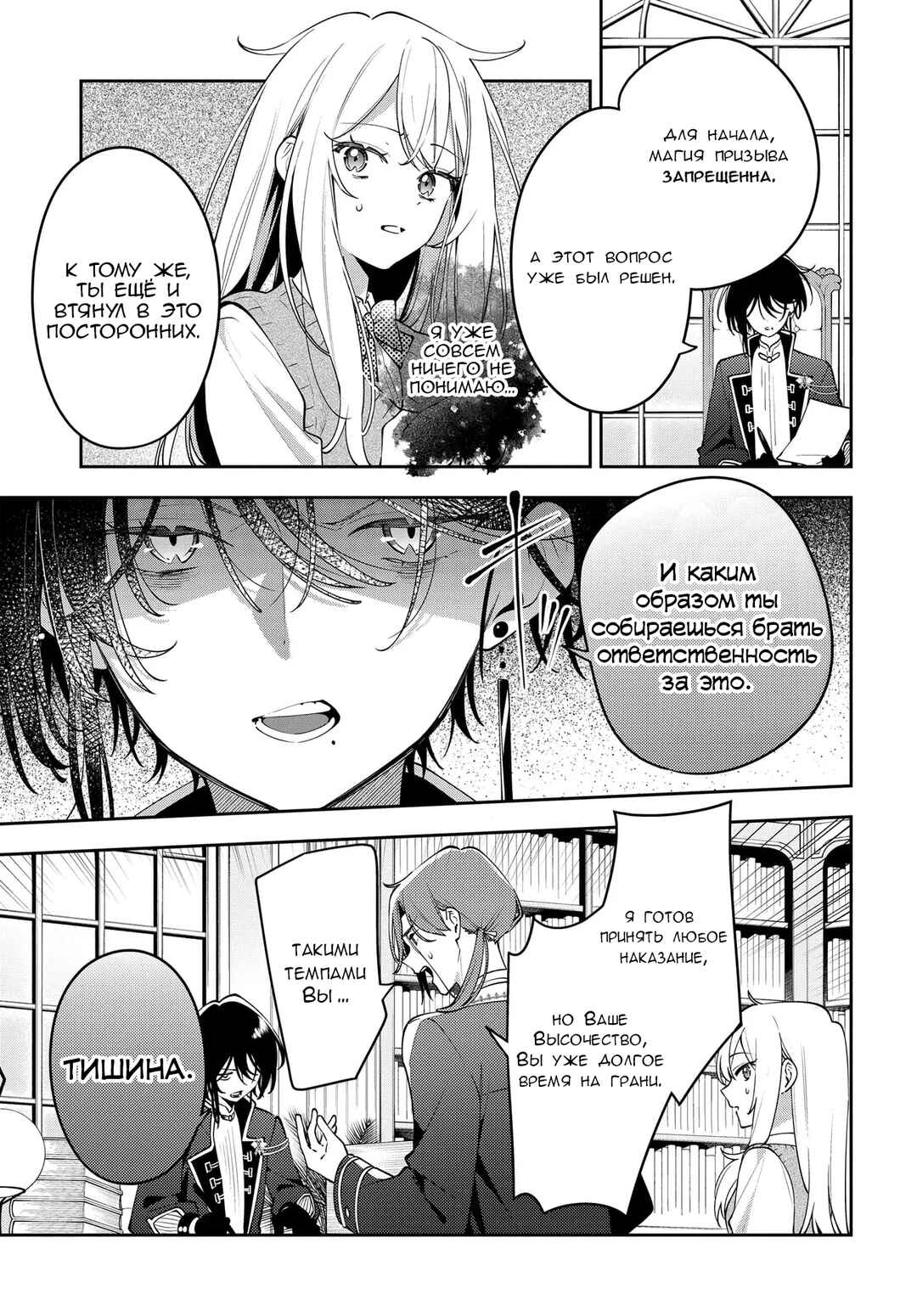 Tsuki wa Hitsuji wo Kazoenai Chapter 1 - Page 11