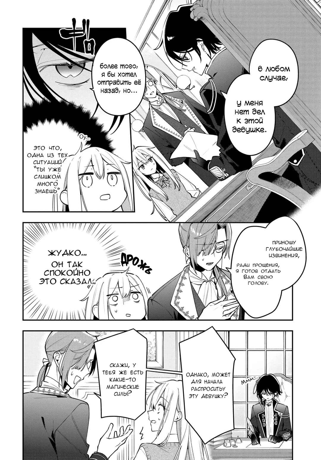 Tsuki wa Hitsuji wo Kazoenai Chapter 1 - Page 12