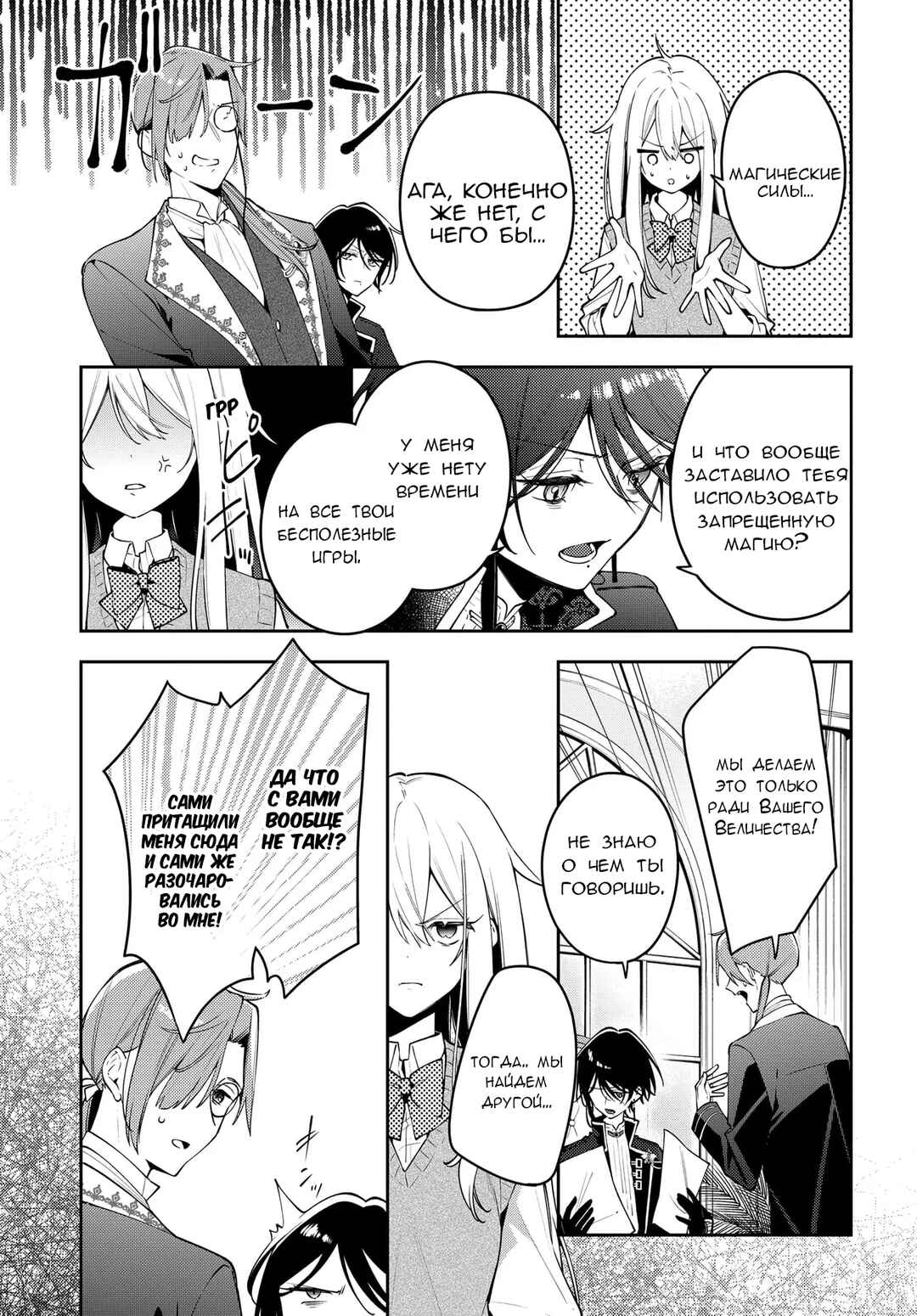 Tsuki wa Hitsuji wo Kazoenai Chapter 1 - Page 13