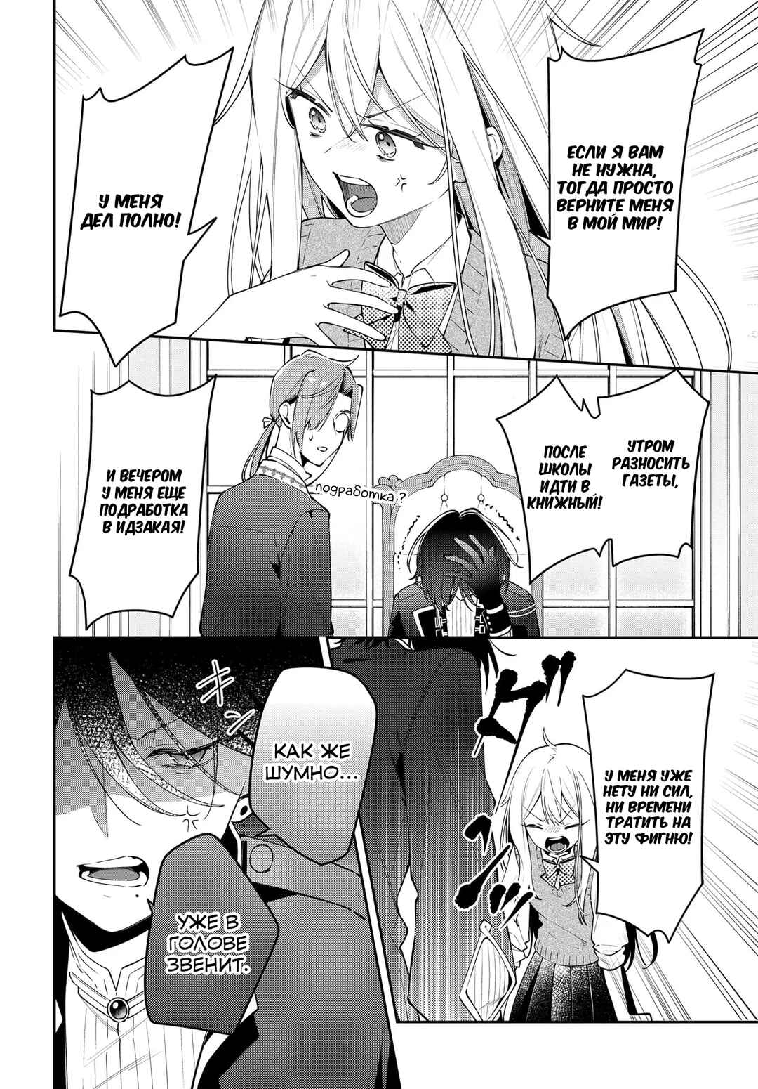 Tsuki wa Hitsuji wo Kazoenai Chapter 1 - Page 14