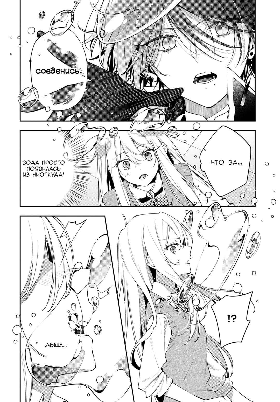 Tsuki wa Hitsuji wo Kazoenai Chapter 1 - Page 16