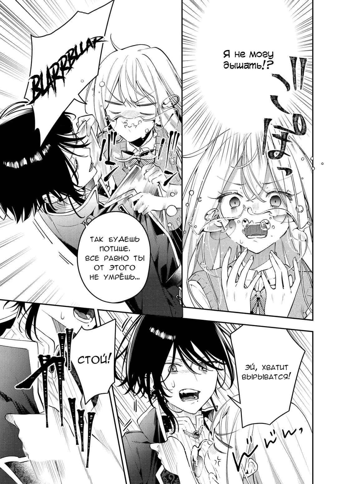 Tsuki wa Hitsuji wo Kazoenai Chapter 1 - Page 17