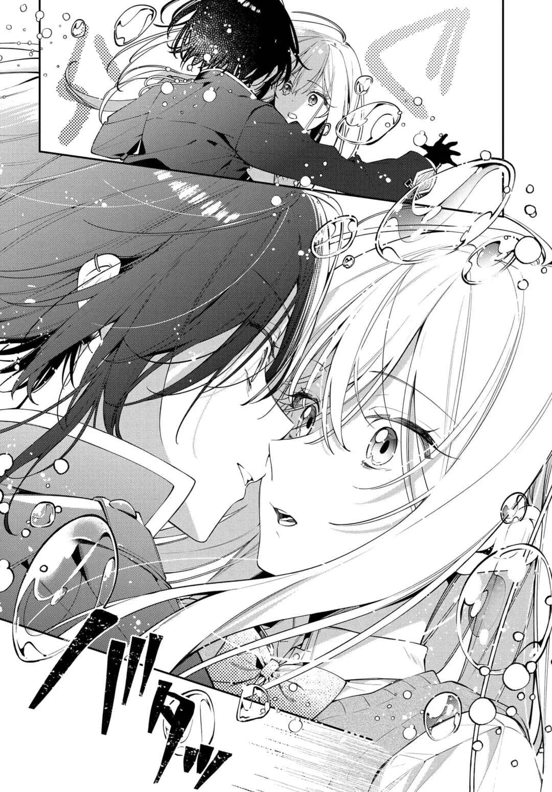 Tsuki wa Hitsuji wo Kazoenai Chapter 1 - Page 18