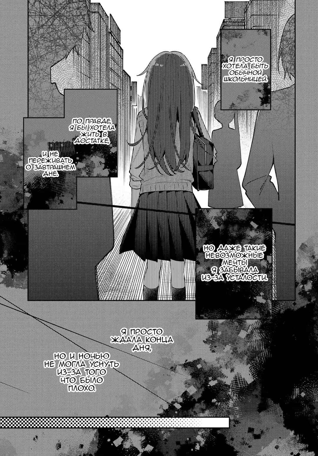 Tsuki wa Hitsuji wo Kazoenai Chapter 1 - Page 27