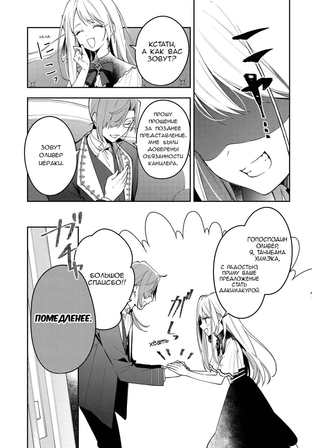 Tsuki wa Hitsuji wo Kazoenai Chapter 1 - Page 29
