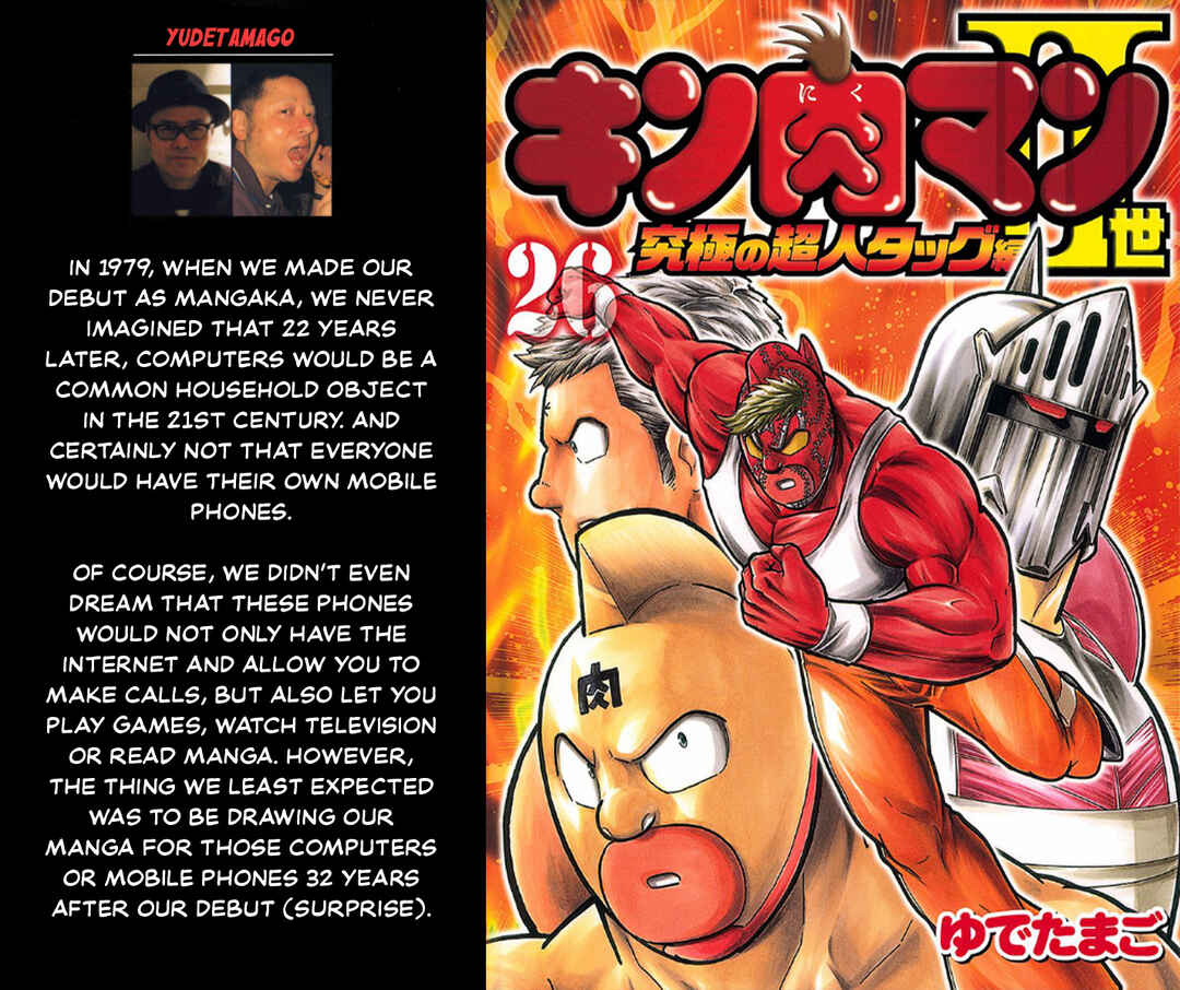 Kinnikuman II-Sei: Ultimate Chojin Tag Arc Chapter 277 - Page 1