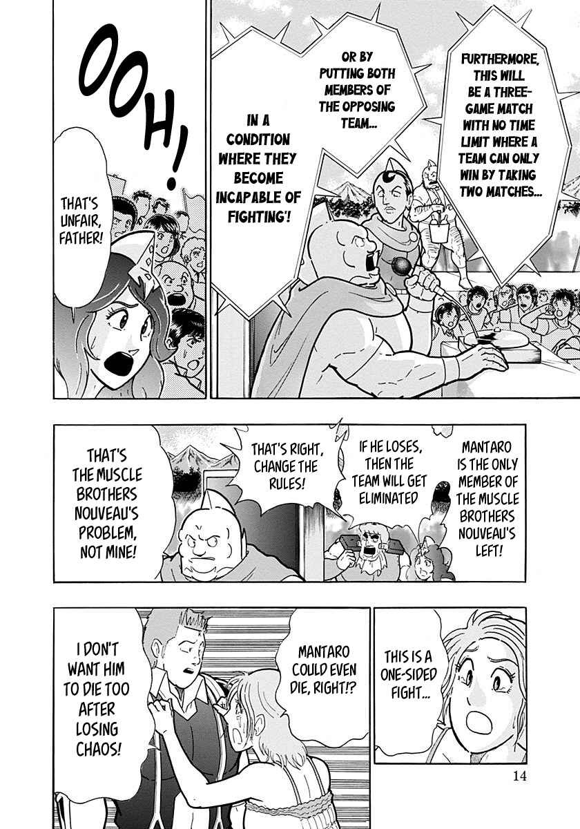 Kinnikuman II-Sei: Ultimate Chojin Tag Arc Chapter 277 - Page 13