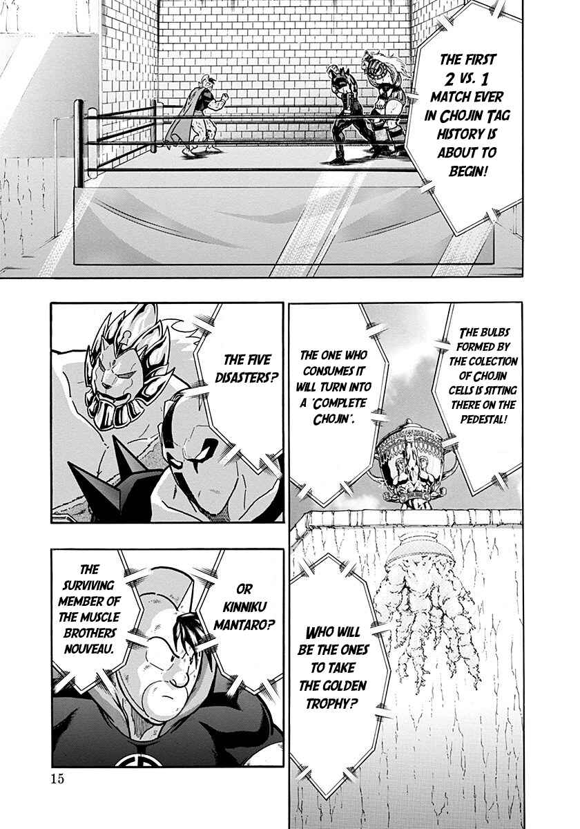Kinnikuman II-Sei: Ultimate Chojin Tag Arc Chapter 277 - Page 14