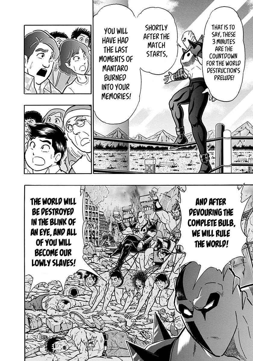 Kinnikuman II-Sei: Ultimate Chojin Tag Arc Chapter 277 - Page 17