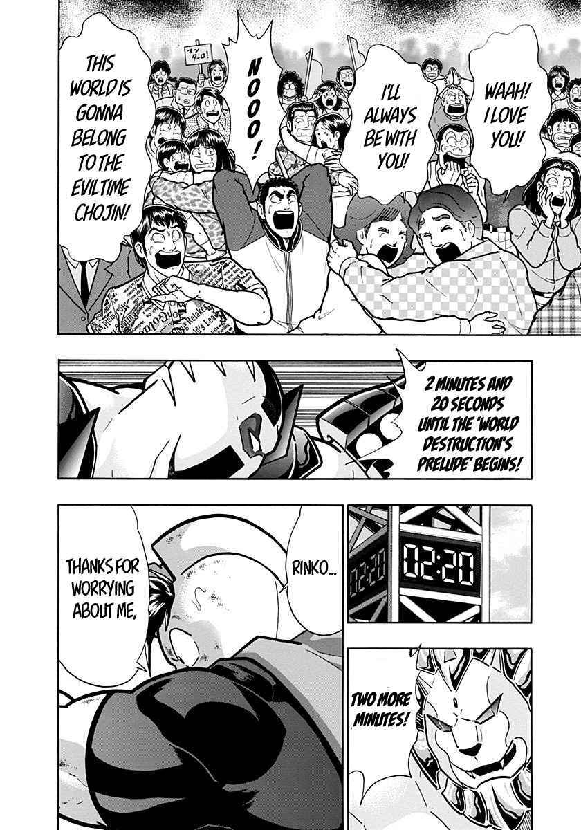 Kinnikuman II-Sei: Ultimate Chojin Tag Arc Chapter 277 - Page 19
