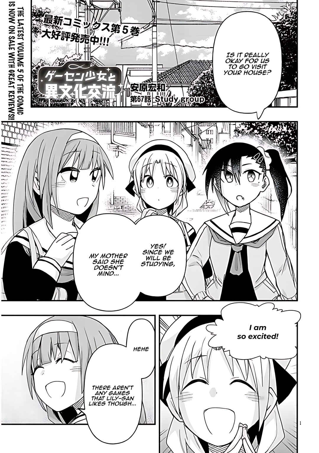 GaCen Shoujo to Ibunka Kouryuu Chapter 67 - Page 2