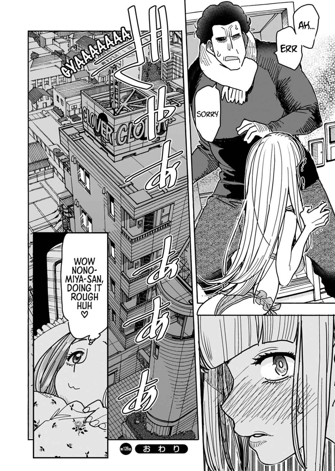 Oku-san Chapter 128 - Page 21