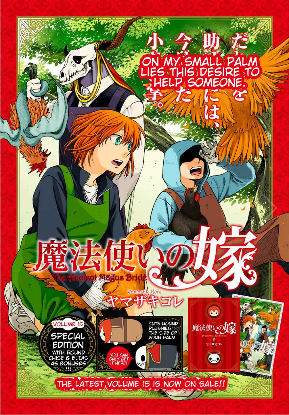 The Ancient Magus' Bride Chapter 78 - Page 1