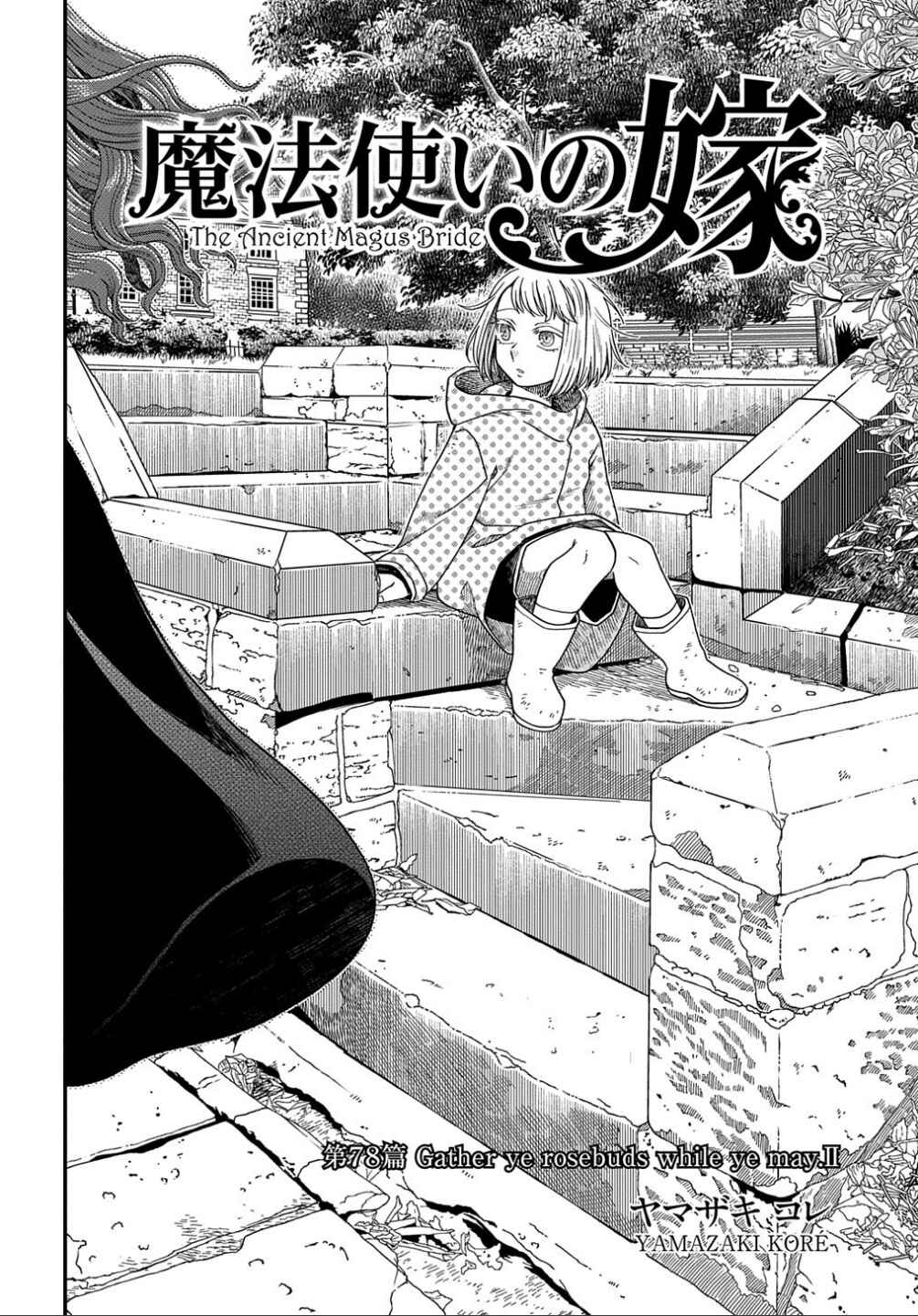 The Ancient Magus' Bride Chapter 78 - Page 5