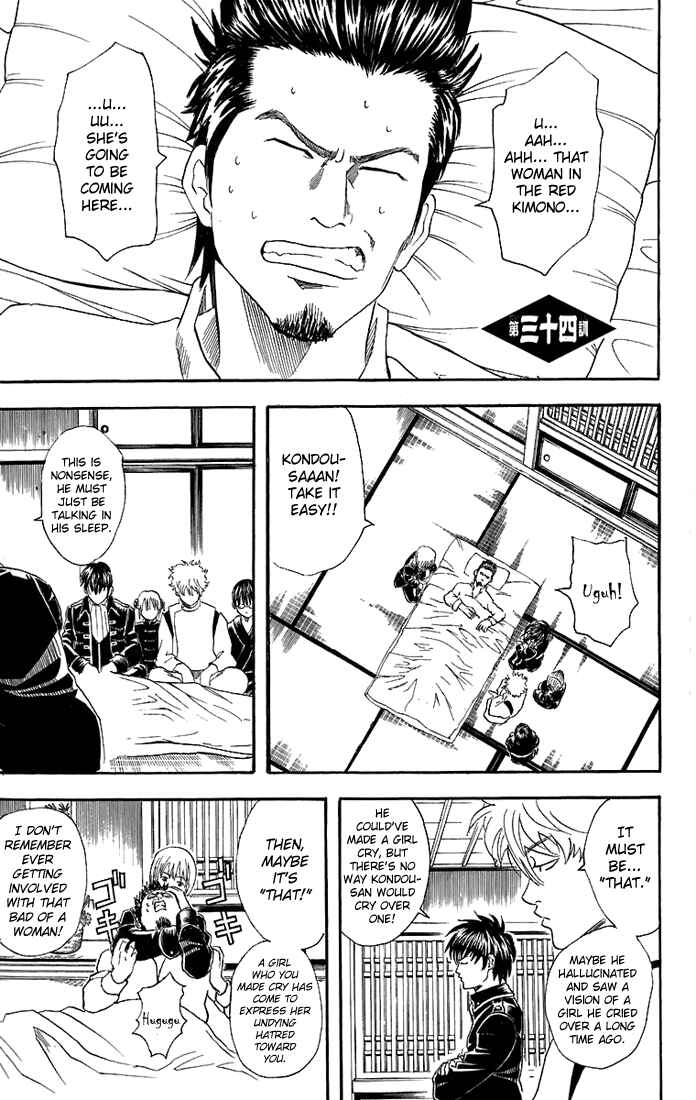 Gintama Chapter 34 - Page 2