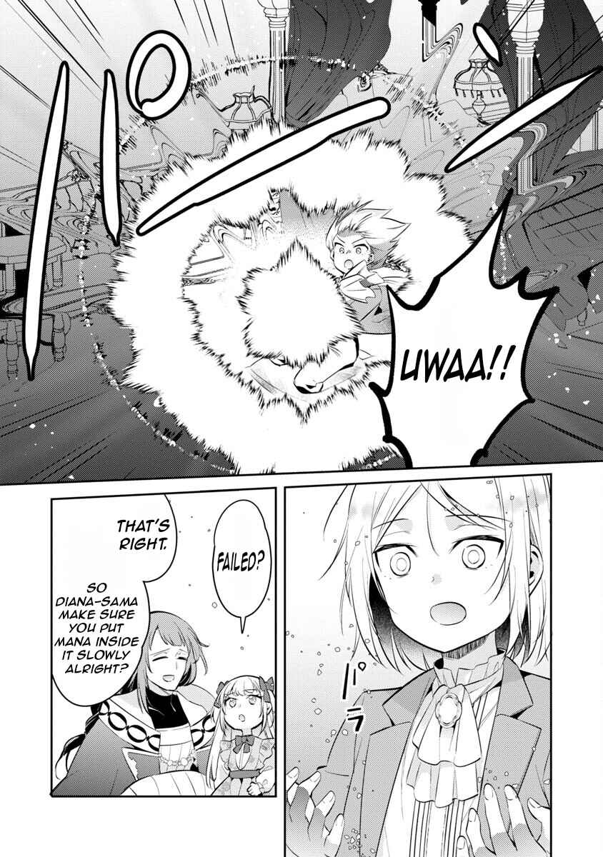 Akuyaku Reijou no Ani ni Tensei Shimashita Chapter 14 - Page 14